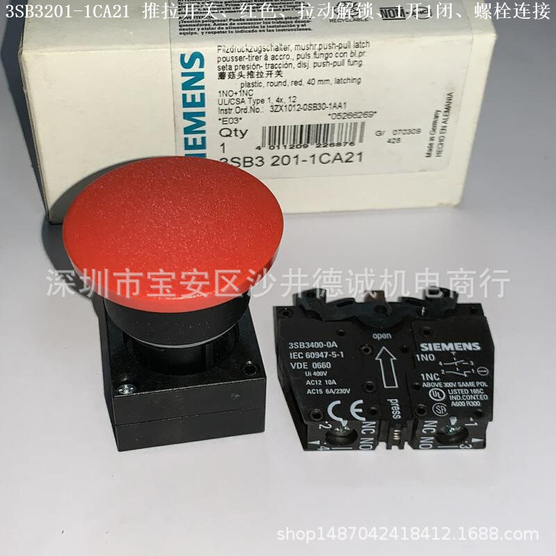 3SB3201-1CA21推拉开关红色、40mm、拉动解锁、1开1闭、螺栓型