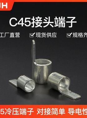 CJH片形终端裸端接线端子头铜鼻子接头C45-50紫铜焊口铜鼻子线耳