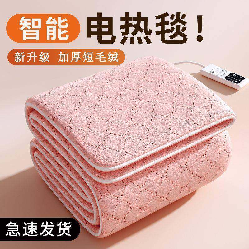 电热毯单人电褥子双人双控智能开关学生宿舍家用暖身毯子除潮一件,纺织面料/辅料/配套,纺织机械配件,淘宝优惠券,粉丝福利购,淘宝优惠卷