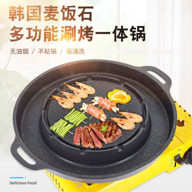 韩式多功能涮烤一体锅家用火锅卡式炉烤盘涮烤煎煮烧烤两用锅