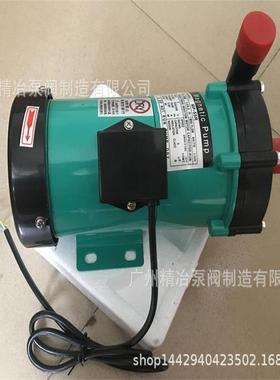 新西山耐腐蚀塑料磁力泵MDMP10R15R20R30R55R70R100R耐酸碱化工泵