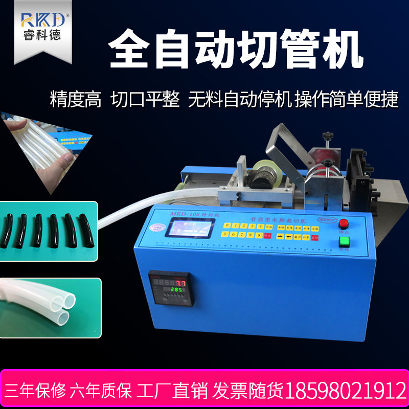 全自动切管机PVC管硬管胶管裁管机网纹管BP管裁切机加装计米器