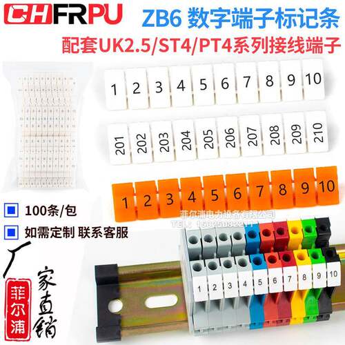 UK接线端子数字标记条ZB6端子排uk2.5bUK5NST4UKK5PT4通用