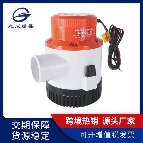 原厂批发12V24V大流量舱底泵船用排水泵直流潜水泵GPH3500