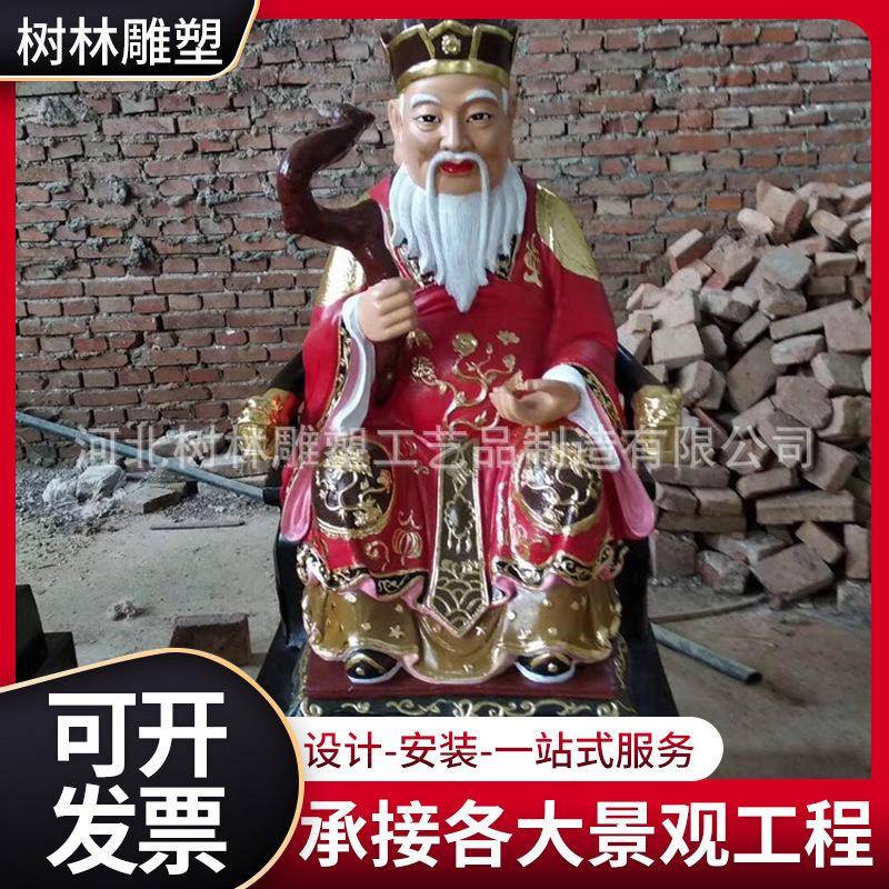 五岳之尊道家神仙神像铸铜土地公土地婆神像庙宇摆件