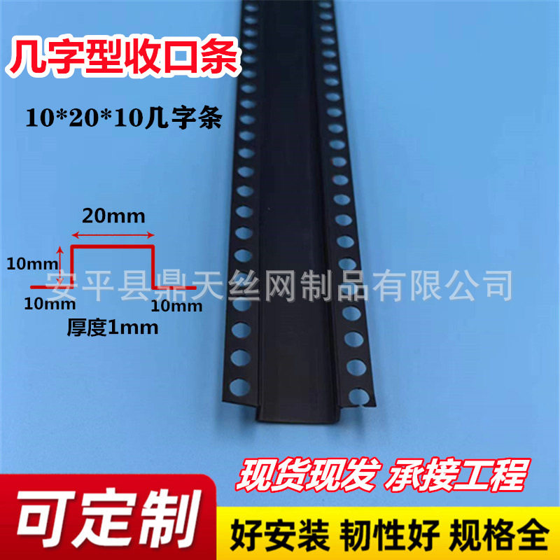 PVC塑料石膏天花吊顶工艺槽分隔条黑色几字条U型槽收边条凹槽