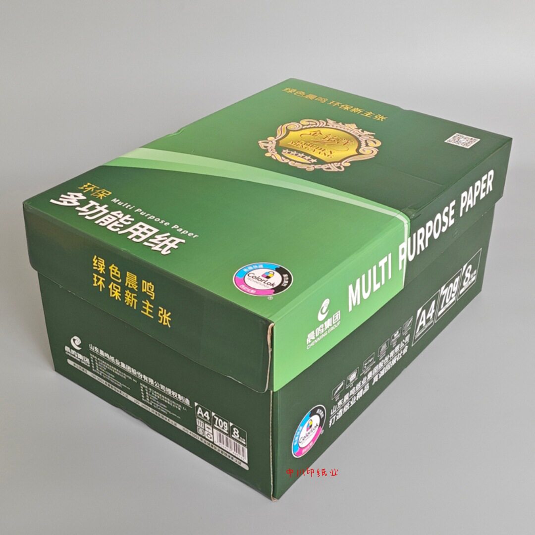 晨鸣集团70g至尊商务型金铭洋a4/a3双面打印a4纸整箱8包装4000张
