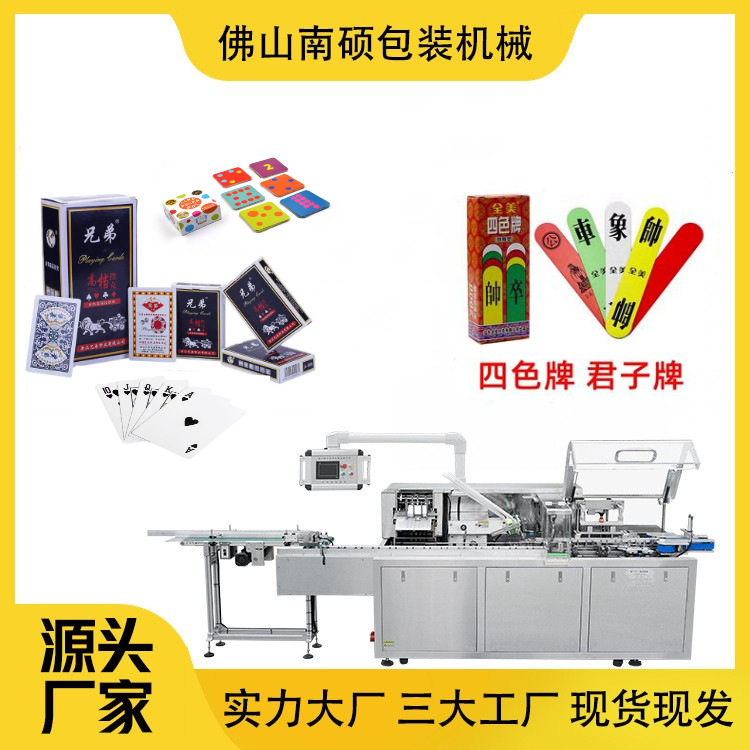 儿童卡片装盒机纸牌装盒机贴纸装盒机卡片装盒机装盒机