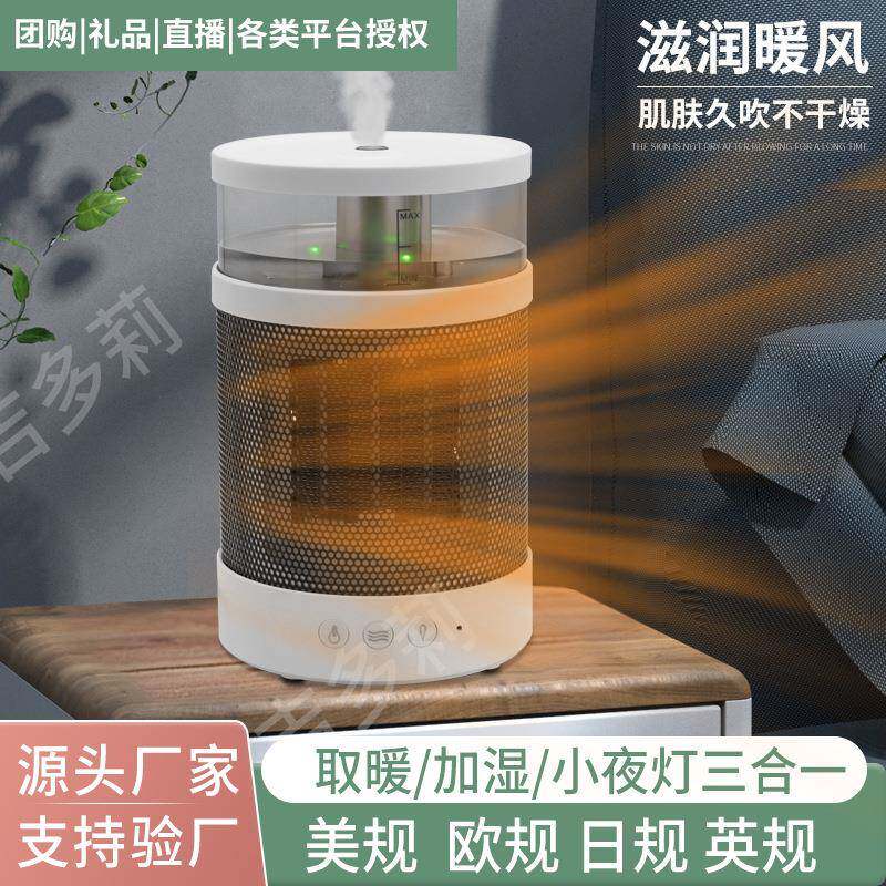 桌面取暖器小型多功能暖风机110V家用办公室加湿器小太阳电暖器