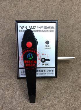 户内电磁锁DSN-BMZ左右开高低压开关柜门锁DSN-BMY配电柜门锁