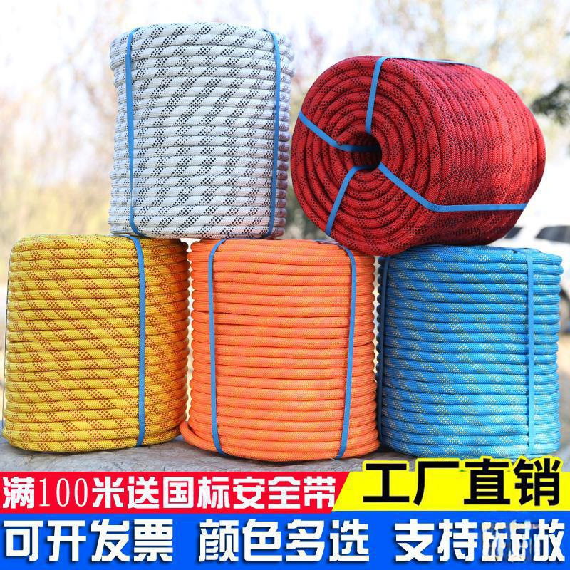 高空作业绳户外绳耐磨速降绳吊绳子登山绳攀岩绳尼龙绳静力绳