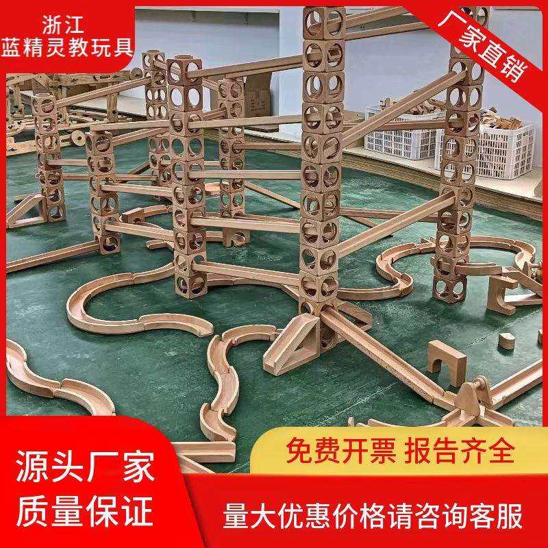 幼儿园轨道滚珠积木实木大型益智玩具儿童搭建积木立交桥磁力积木