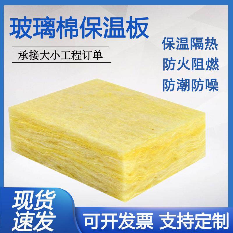 玻璃棉吸音板KTV墙体铝箔阻燃吸音板保温隔热玻璃棉墙体吸音棉板,纺织面料/辅料/配套,纺织机械配件,淘宝优惠券,粉丝福利购,淘宝优惠卷