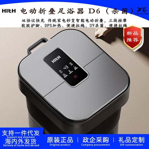 HITH杀菌泡脚桶电动折叠家用全自动加热恒温足浴盆洗脚过小腿按摩
