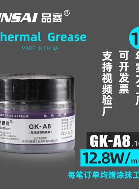 GK-A8微米导热硅脂灰色散热硅脂耐高温硅脂发热管元器件CPU硅脂