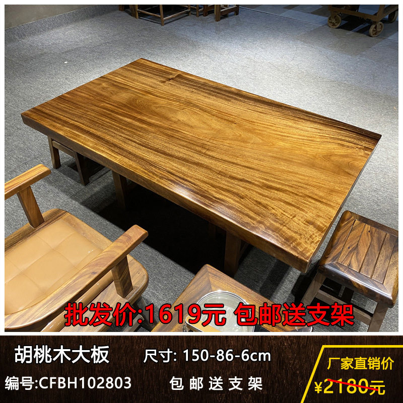 胡桃木茶桌实木大板桌原木画案办公桌茶台新中式餐桌家具桌椅组合