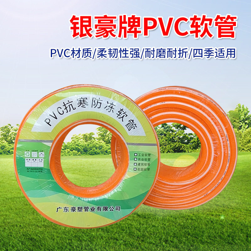 厂家银豪牌桔红色白边网管PVC软管塑料水管量大价优欢迎咨询