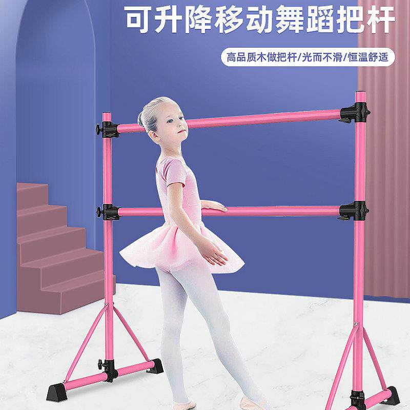 舞蹈把杆落地移动式儿童舞蹈学校压腿杆引体向上家用辅助健身器材