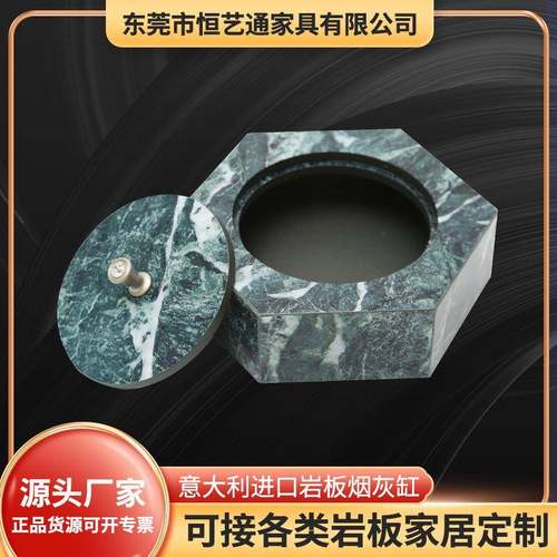 岩板烟灰缸奢石石纹家用客厅卧室风创意简约烟灰缸定制