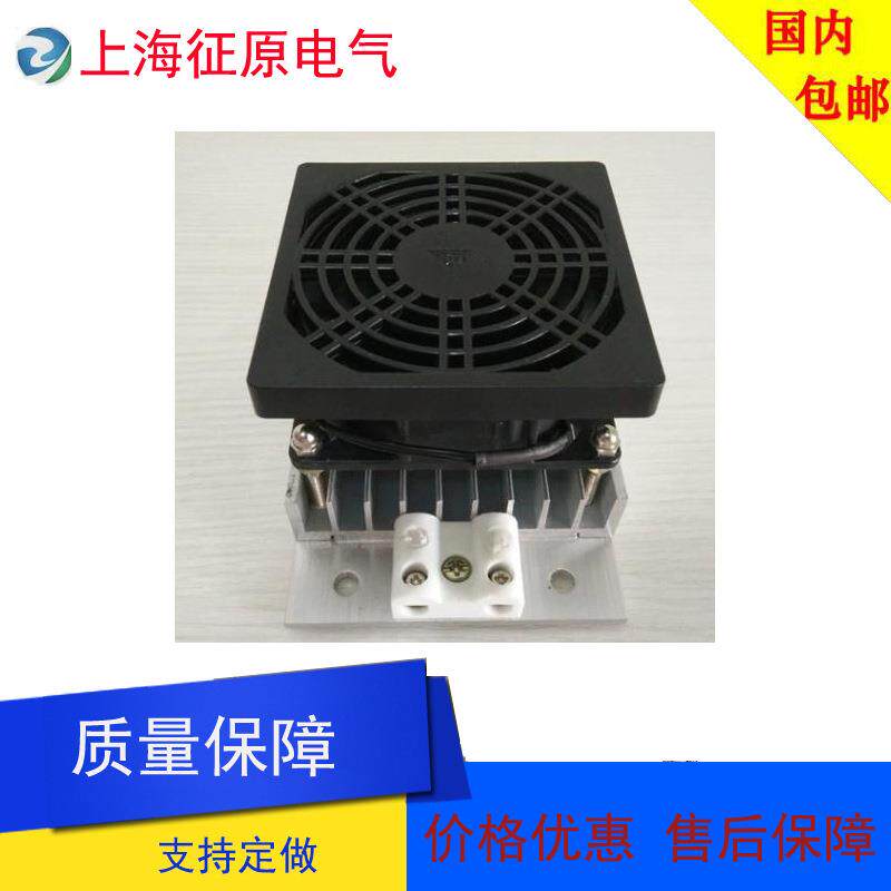 JRQ-F带风扇加热器高低压开关柜除湿加热器加热板配电柜除湿器