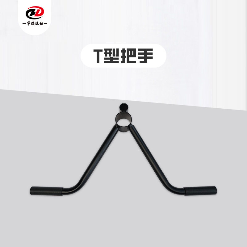 T型把手健身架CF架配件起手家用健身架器材配件结实耐用锻炼肌肉