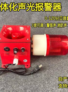 天车行车一体化声光报警器工业报警喇叭SYD24D-2XTD-ADU-600S