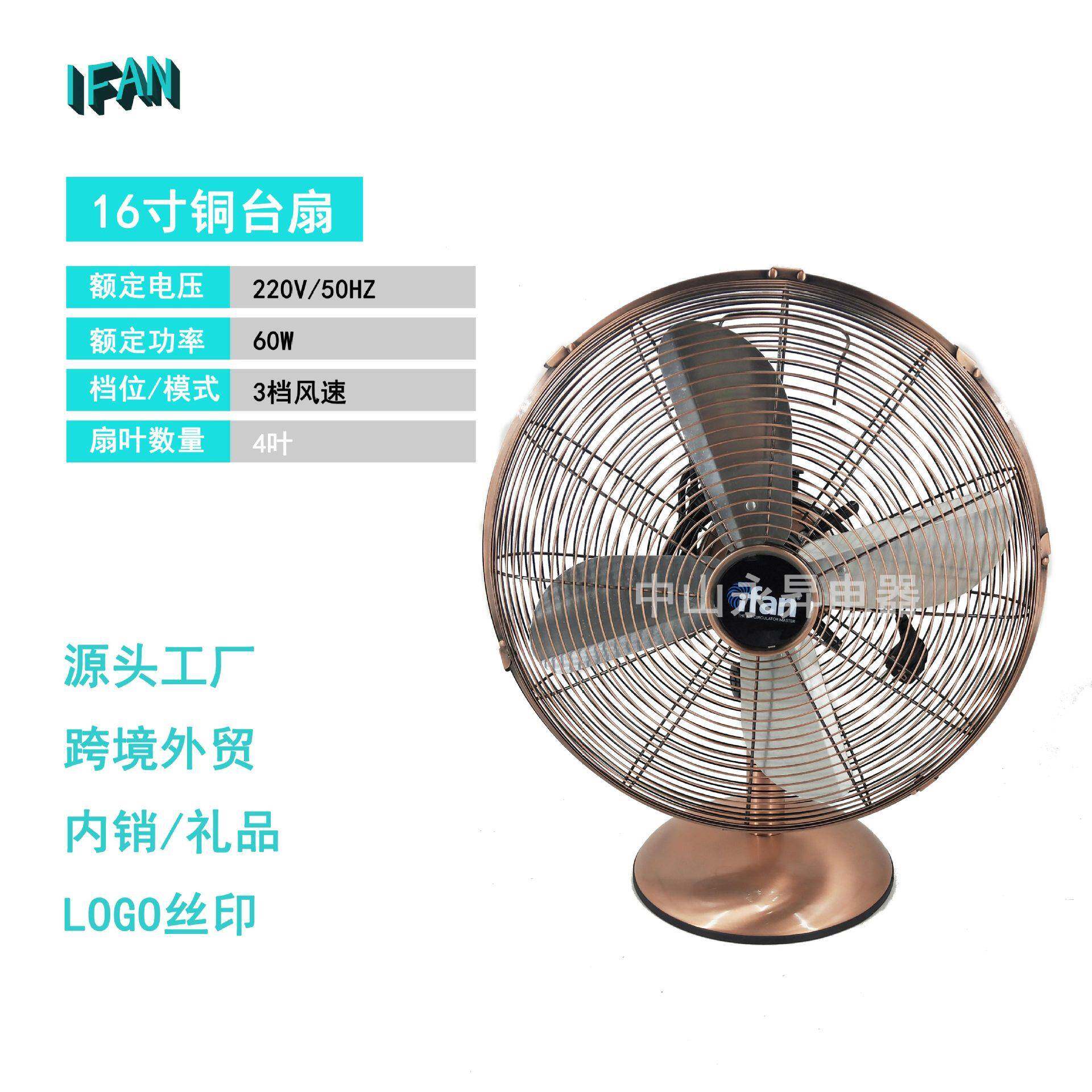 工厂金属复古电风扇家用豪华落地扇仿古铜铁叶客厅大风量立式