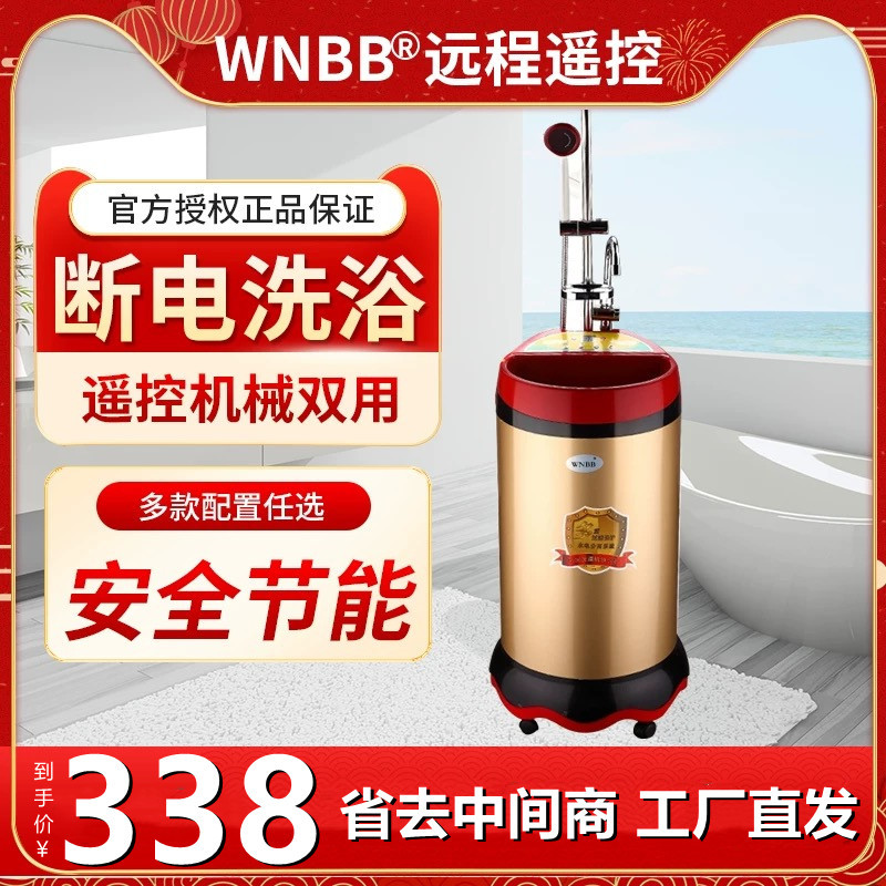 不锈钢款移动洗澡机家用淋浴沐浴器