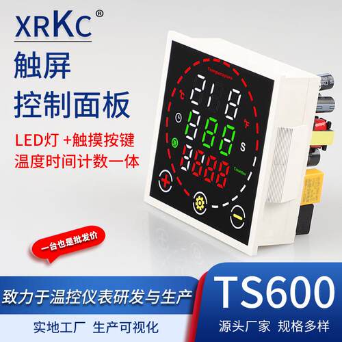 温度时间计数三合一温控仪烫金机烫画机用TS600触屏LED数显温控器
