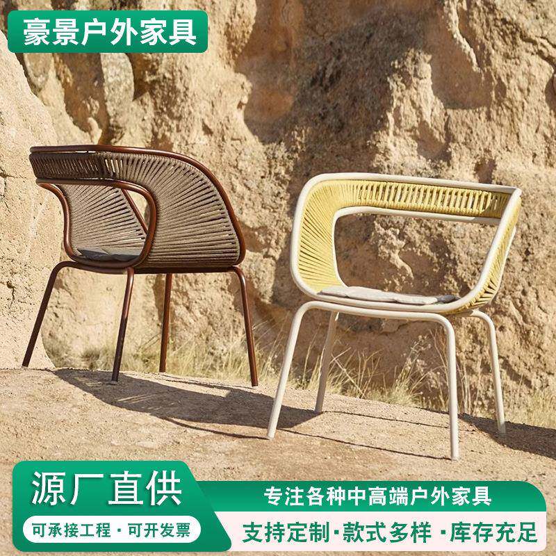 户外铝合金藤编椅子餐桌组合设计师款靠背镂空高脚凳吧台休闲藤椅