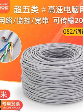 超五类网线家用电脑以太网络线cat5类铜包银网线可通200米长距离