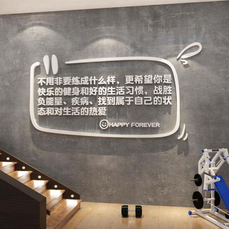 ALI6健身房文化墙面装饰品贴纸励志标语普拉提瑜伽馆内工作室背景