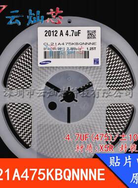 0805贴片电容4.7UF50V475KX5R±10%CL21A475KBQNNNE原装
