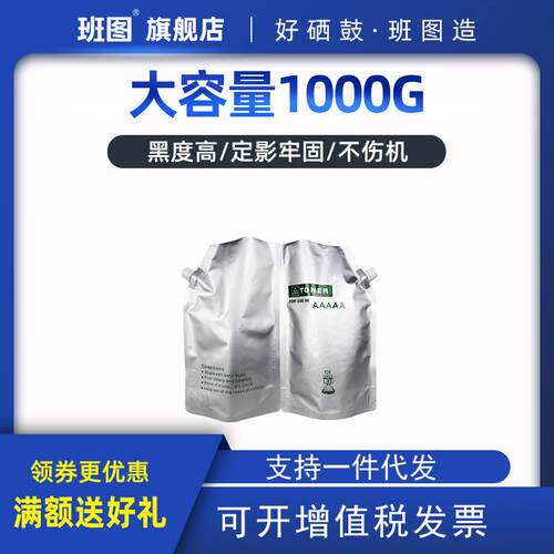 班图适用理光AF2220D粉盒102720222027墨粉255033503030碳粉