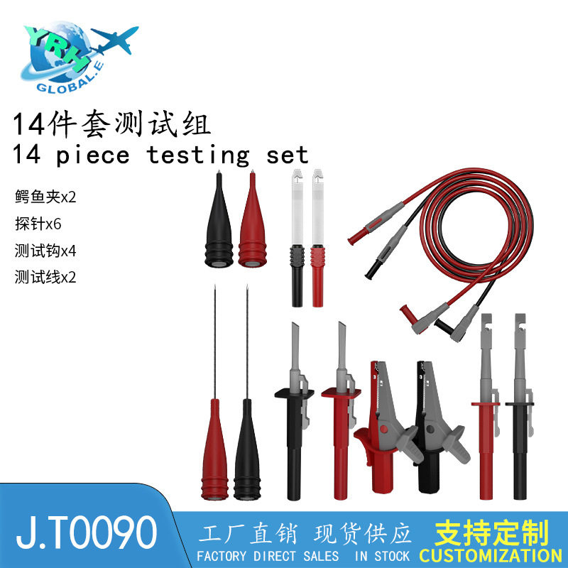 多功能汽车维修套装万用表组合测试套装跨境热销款JT0090未