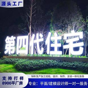 不锈钢双面立体字户外大型立体发光落地字烤漆景观广告字制作