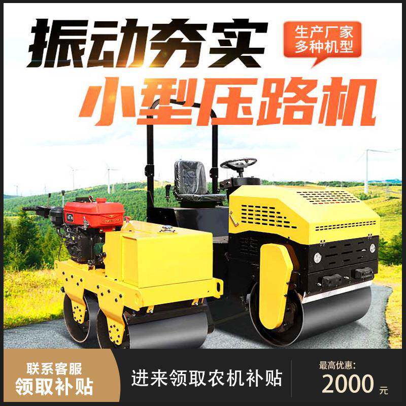 小型压路机震动座驾式1.5吨手扶式单双轮沥青沟槽草坪微型压路机