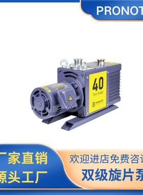 双级旋片真空泵PNKDP040C真空泵工业抽真空机机械油封旋片泵