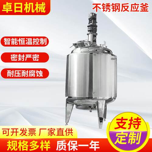 反应釜供应电加热反应釜不锈钢液体电加热搅拌罐等设备