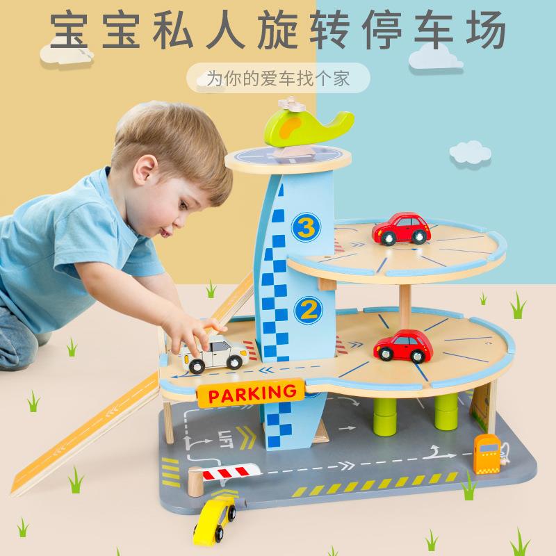 儿童木质轨道车专业小车套装城市汽车升降旋转大型停车场玩具