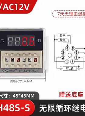 CKC数显时间继电器DH48S-2Z1ZS一组两组延时触点380V220V24V