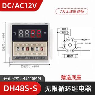 CKC数显时间继电器DH48S-2Z1ZS一组两组延时触点380V220V24V