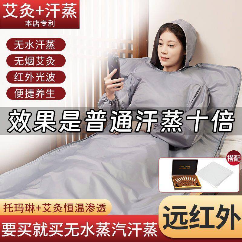 无水汗蒸箱汗蒸袋家用理疗热敷排酸毯家庭全身外贸厂