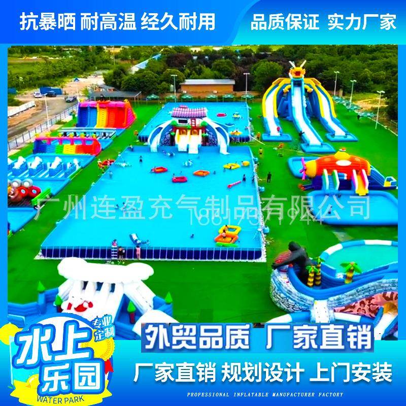 移动大型水上乐园设备儿童充气水池玩具滑梯室外移动支架水池