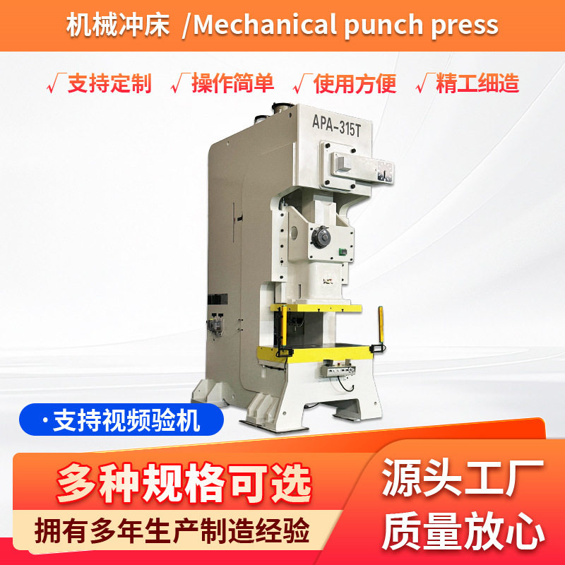 冲床机械电动冲压机16吨25T63吨压力机开式冲孔机深喉冲床