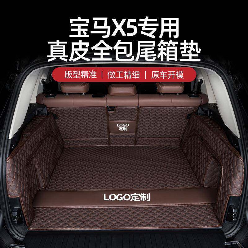 适用宝马X5X5L国产宝X5M马进口08-2024新款全包围尾箱垫后备箱垫