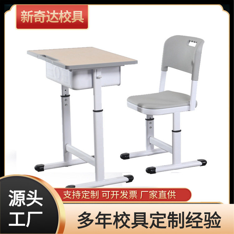 中小学生培训班课桌椅可升降单人培训桌中小学生学校课桌批发
