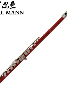 伊尔曼乐器专业长笛红色C调长笛16孔闭孔