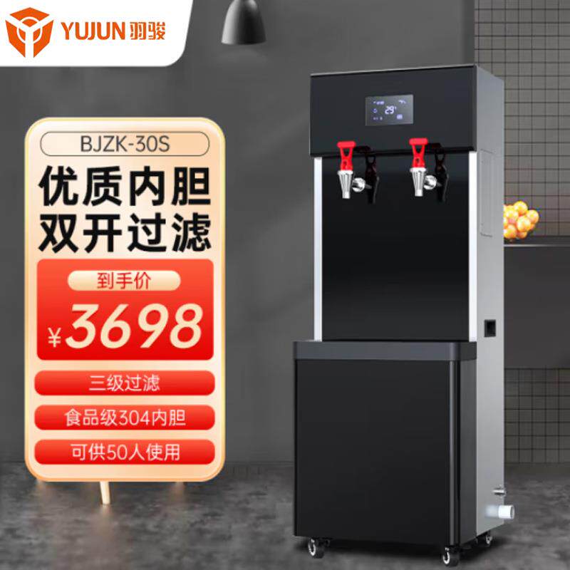 羽骏步进式开水器商用直饮机热水机净水带过滤单位食堂工厂饮水机
