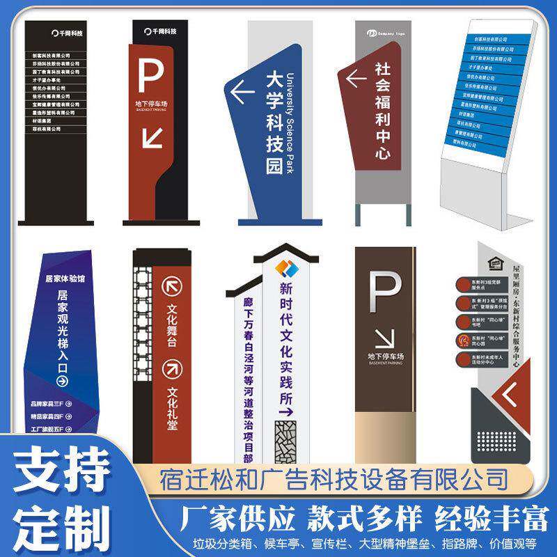 大型户外精神堡垒商场指示牌不锈钢向导广告牌